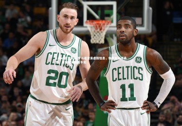 1xbet官方网站-罗马诺澄清虚假信息，伯利未批评桑乔，意媒采访报道不实