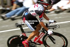 1xbet官方网站-捷克击败巴西，男子排球队实力不容小视，捷克排球超级联赛