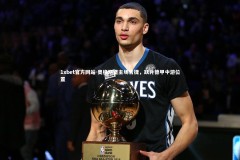 1xbet官方网站-奥格斯堡主场告捷，跃升德甲中游位置