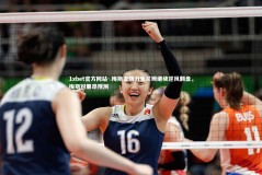 1xbet官方网站-.梅斯主场力克尼姆继续逆风翻盘，梅斯对里昂预测