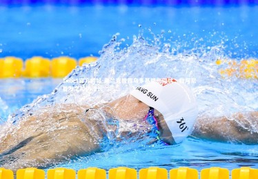 1xbet官方网站-弗兰克披露乌多基膝伤隐忧，穆阿尼首发之路仍漫长