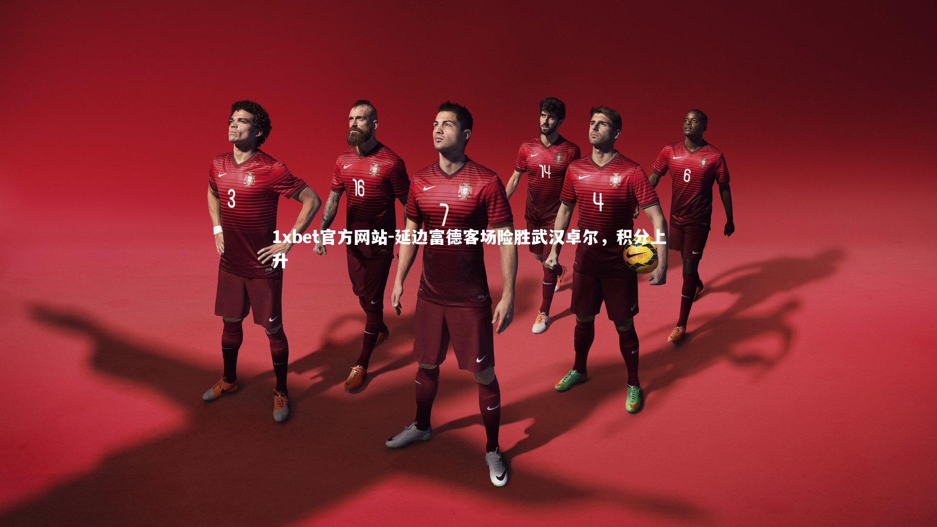 延边富德客场险胜武汉卓尔,积分上升