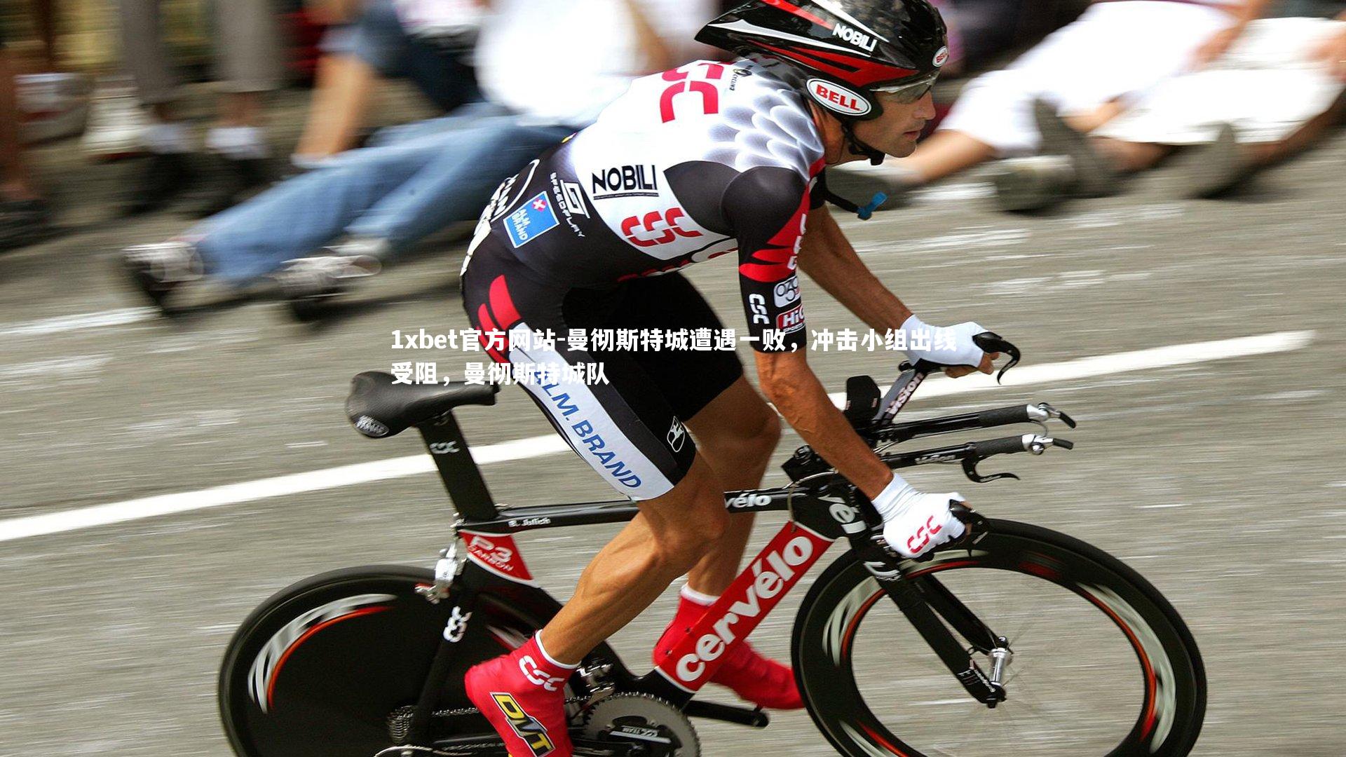 曼彻斯特城遭遇一败,冲击小组出线受阻,曼彻斯特城队