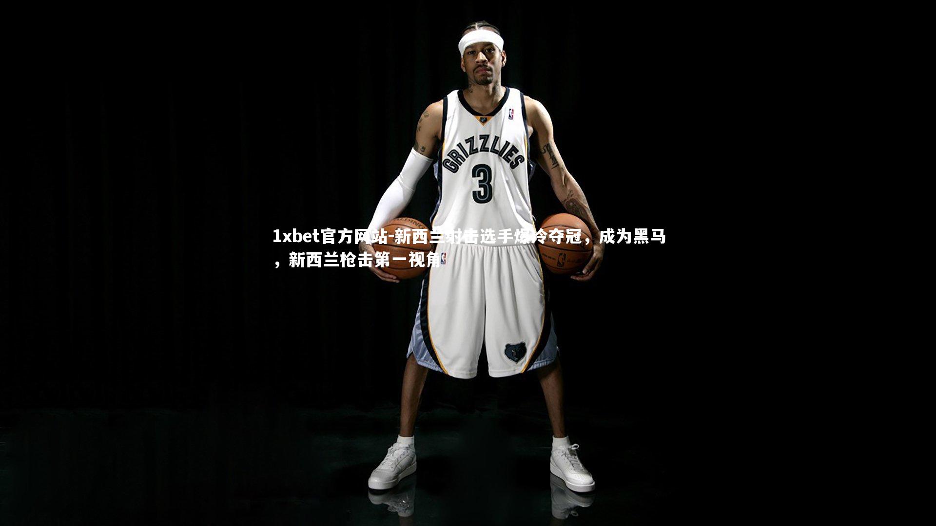 新西兰射击选手爆冷夺冠，成为黑马，新西兰枪击第一视角