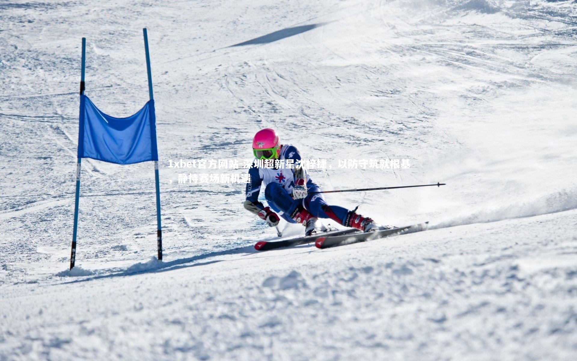 深圳超新星沈梓捷，以防守筑就根基，静待赛场新机遇