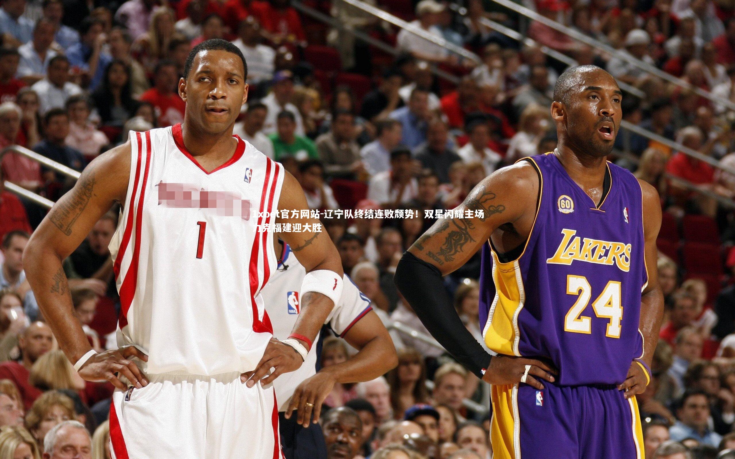 辽宁队终结连败颓势！双星闪耀主场力克福建迎大胜