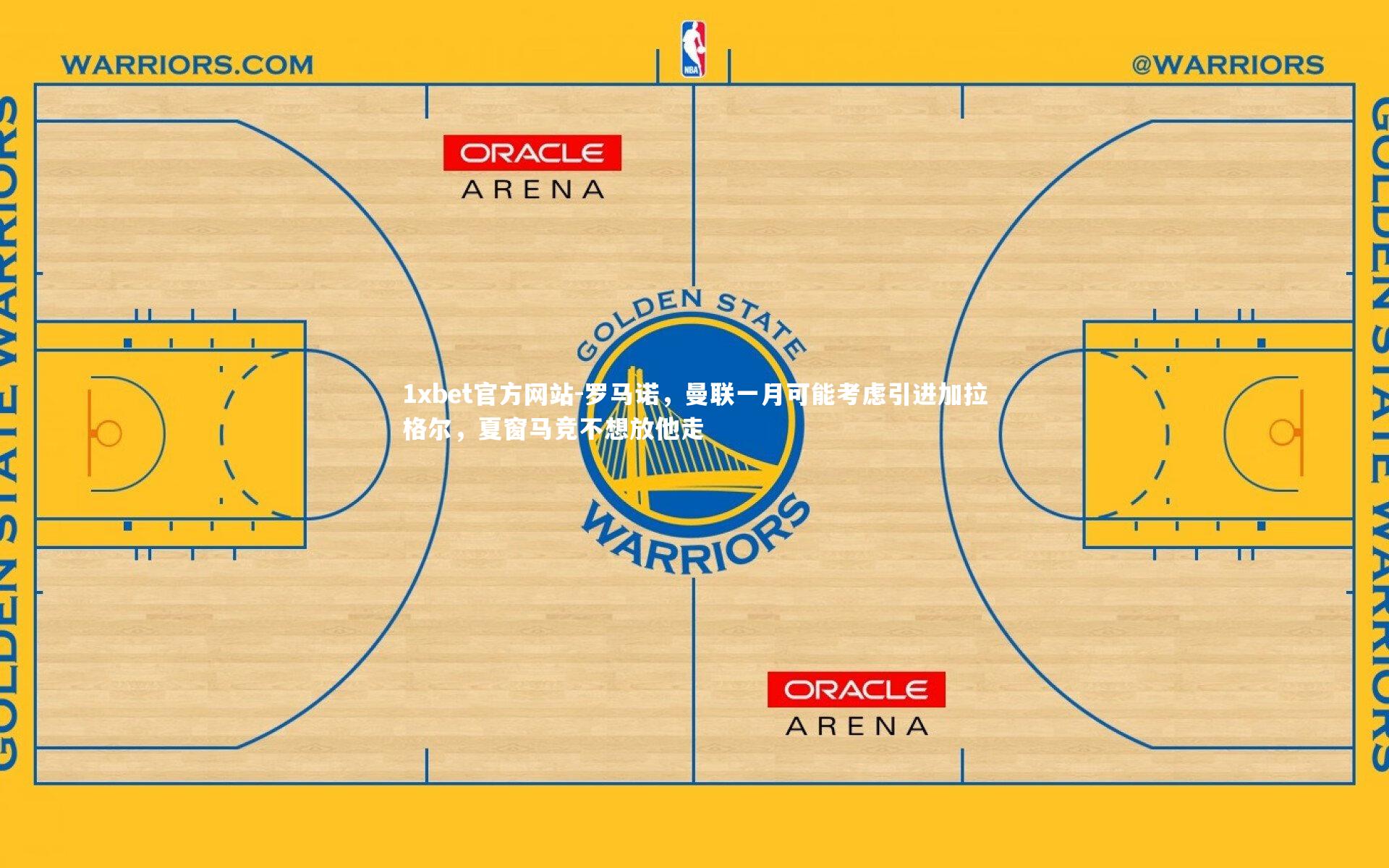 罗马诺，曼联一月可能考虑引进加拉格尔，夏窗马竞不想放他走