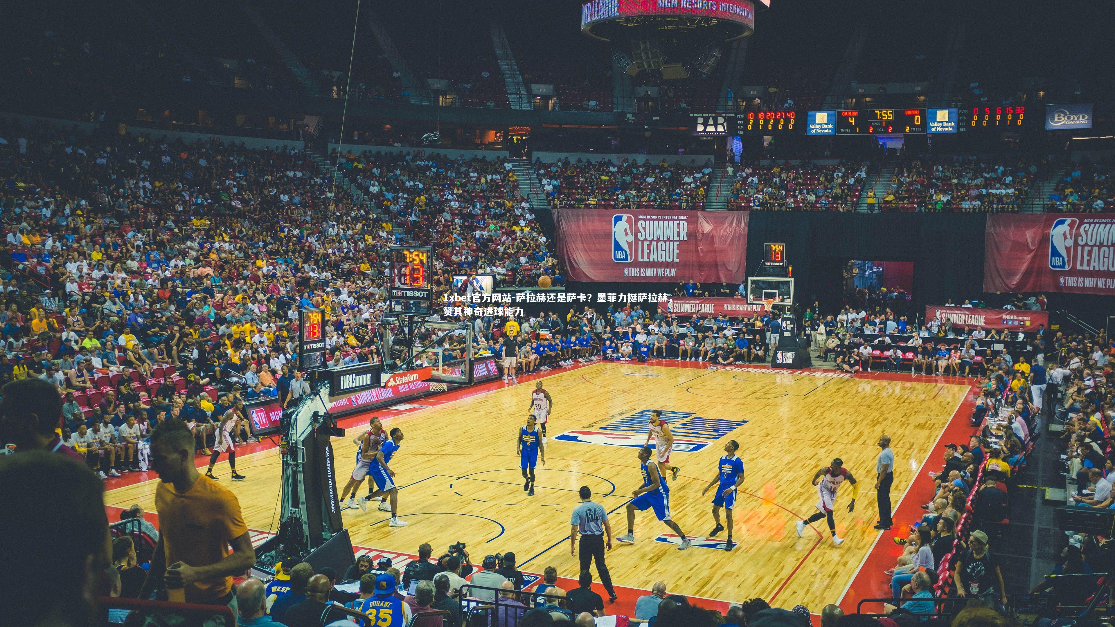 萨拉赫还是萨卡？墨菲力挺萨拉赫，赞其神奇进球能力