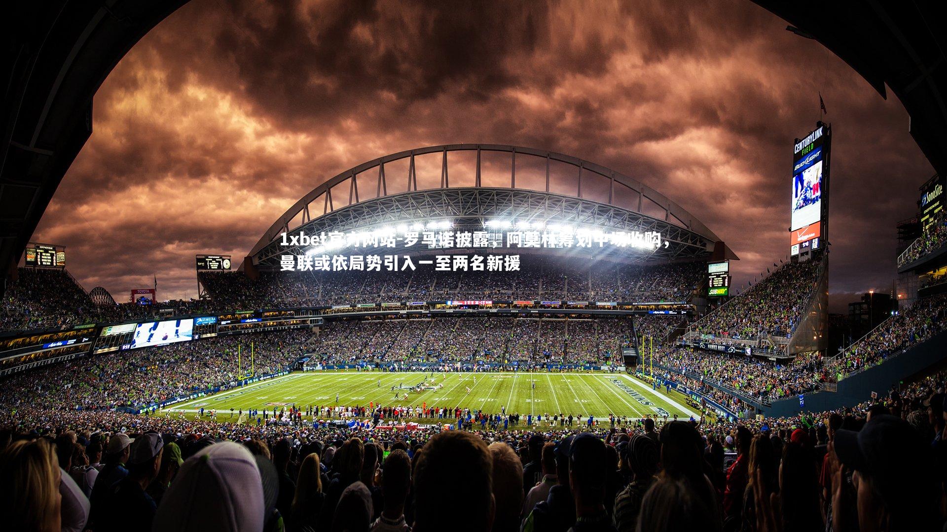 罗马诺披露，阿莫林筹划中场收购，曼联或依局势引入一至两名新援