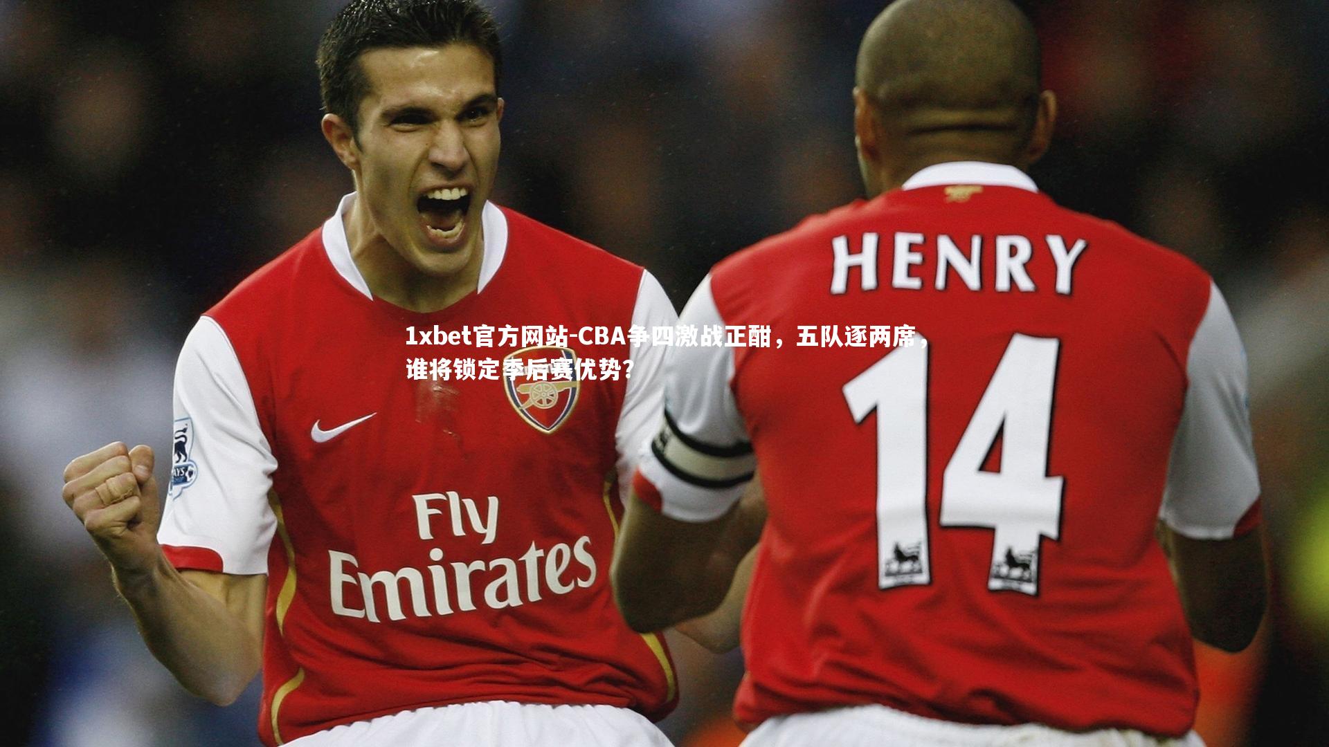 CBA争四激战正酣,五队逐两席,谁将锁定季后赛优势?